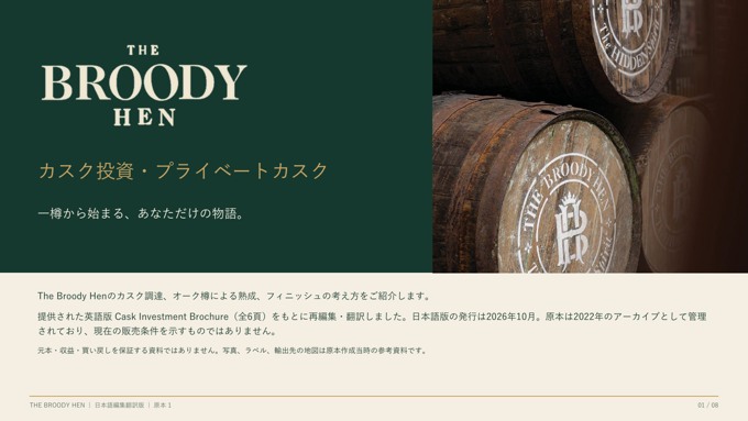 Cask brochure cover · 日本語